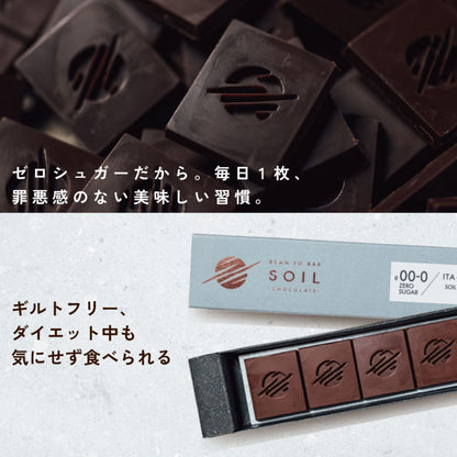 ゼロシュガーソイルブレンド4個セット