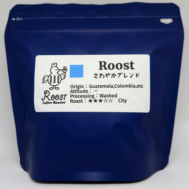 さわやかブレンド　200g×2袋 | Roost Coffee Roaster