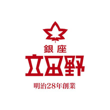 画像をギャラリービューアに読み込む, 【送料込】（敬老の日に最適）GTT-211銀座立田野あんみつセット | Smile collection
