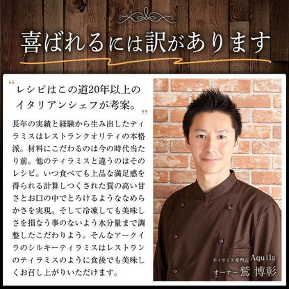 【送料無料】シルキーティラミス・プレミアム