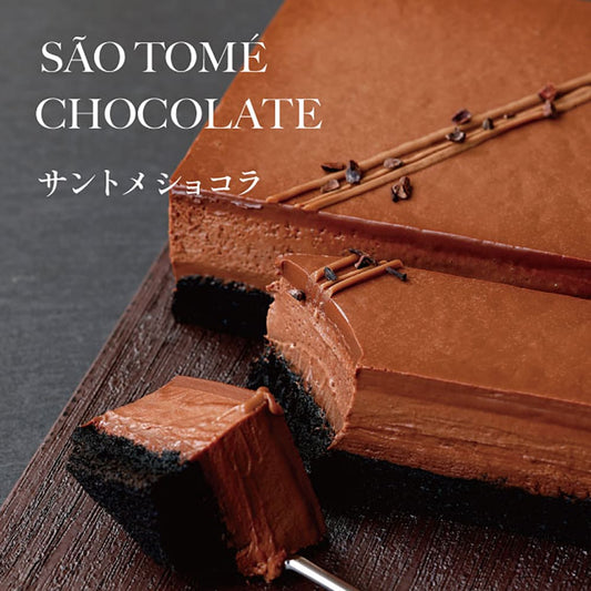 【父の日特別セット】 武蔵野茶房 サントメ ショコラ&オリジナルドリップ珈琲set