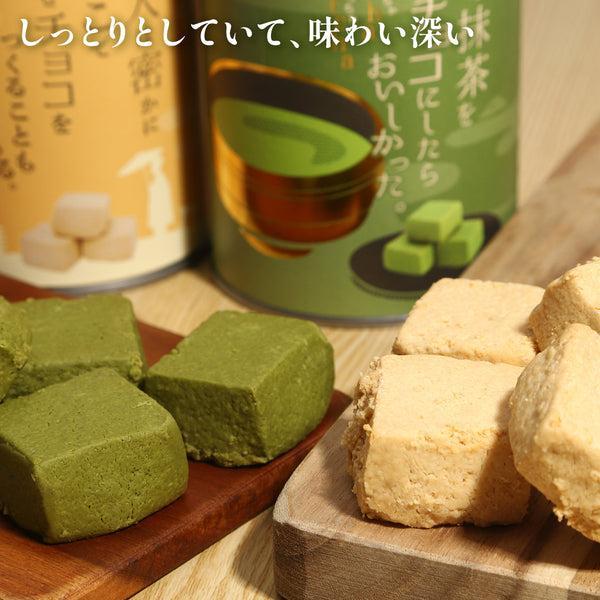 焼きチョコ宇治抹茶と京きなこのセット