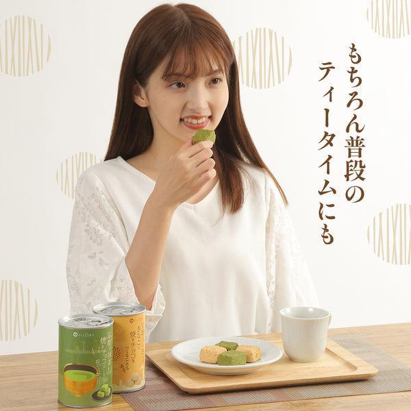 焼きチョコ宇治抹茶と京きなこのセット