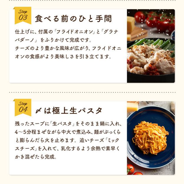 【送料無料 / カット野菜無】追いチーズで2度旨い！極上生パスタで〆る 下処理がいらない国産牛もつ鍋セット-チリトマト味-