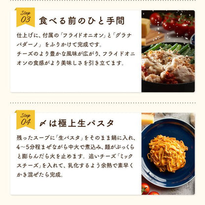 【送料無料 / カット野菜無】追いチーズで2度旨い！極上生パスタで〆る 下処理がいらない国産牛もつ鍋セット-チリトマト味-