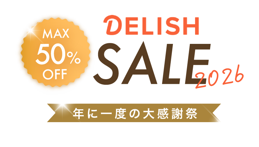 DELISH SALE 2026 年に一度の大感謝祭 MAX50%OFF