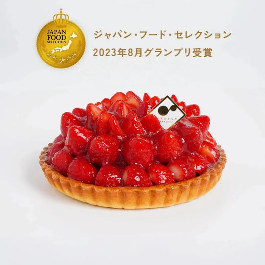 【送料無料】長野県産いちご | 国産大豆タルト専門店いとおかしき