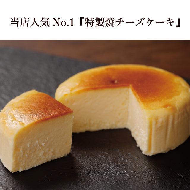 特製焼チーズケーキ【わっぱ入】&墨花居ピーカンナッツ2種 set