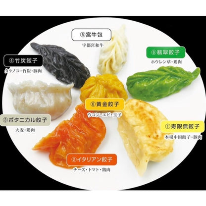 七福餃子　21個入
