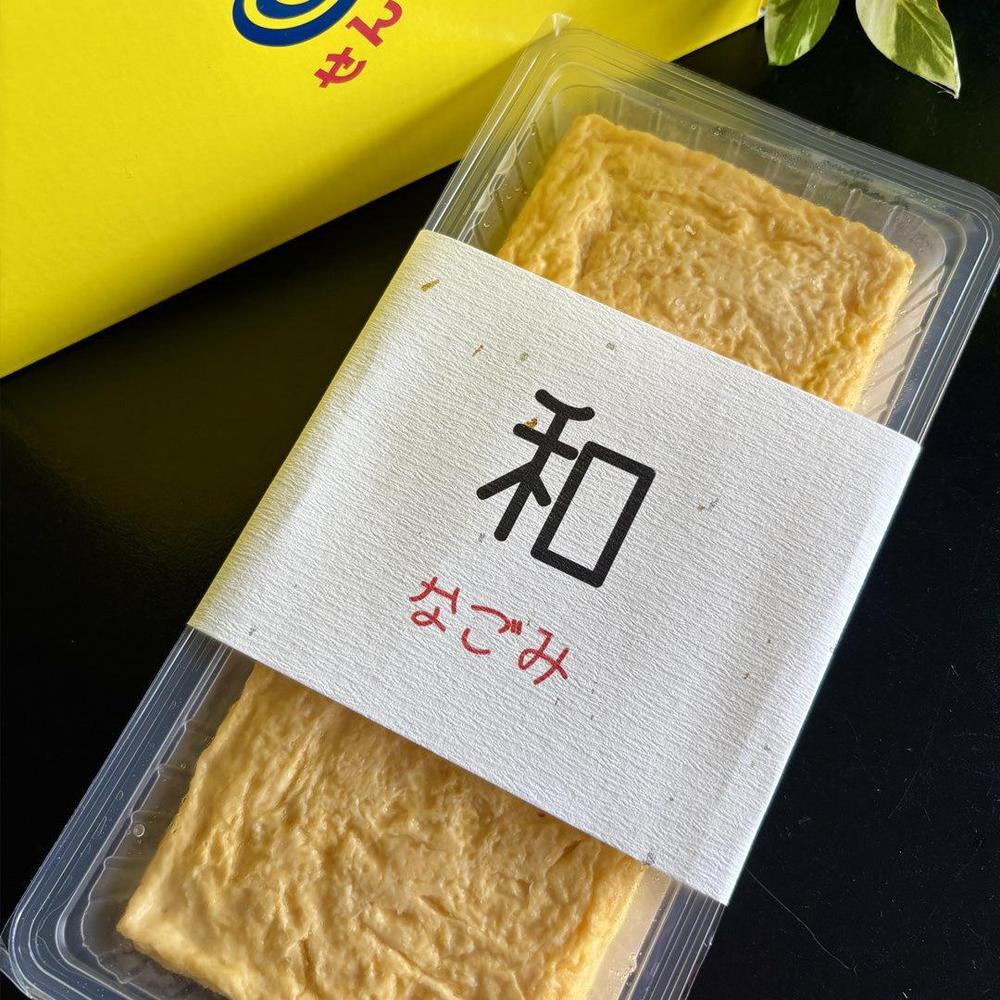 玉子焼き【和】（なごみ） | せんたま