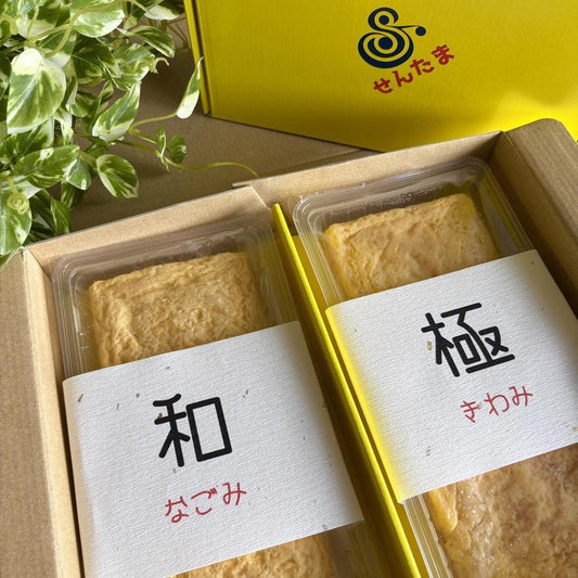 玉子焼き　選べる2本セット | せんたま