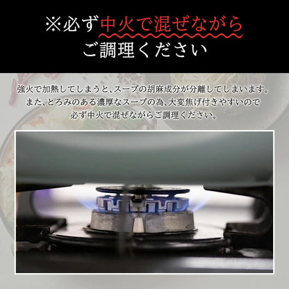【送料無料 / カット野菜無-白胡麻担担味-】175°DENO痺れ辣油の秘伝牛もつ鍋セット