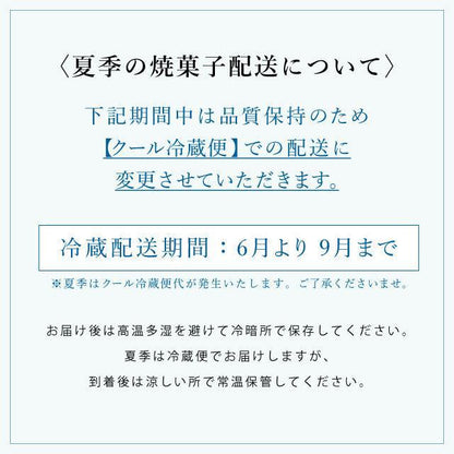 むさしの森のゆずジャムクッキー〈9個入〉