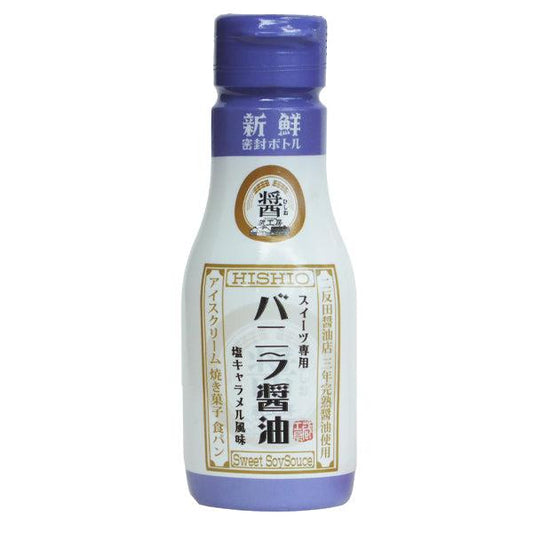 バニラ醤油