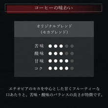 画像をギャラリービューアに読み込む, 【送料込】コーヒードリップバッグ付き ワッフルケーキ6種セット
