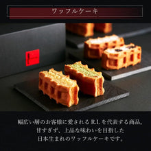 画像をギャラリービューアに読み込む, 【送料込】コーヒードリップバッグ付き ワッフルケーキ6種セット
