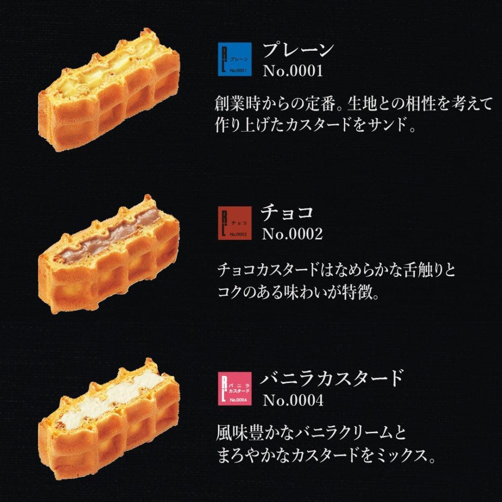 【送料込】コーヒードリップバッグ付き ワッフルケーキ6種セット