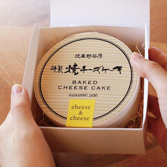 武蔵野茶房 特製焼チーズケーキ【わっぱ入】単品