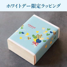 画像をギャラリービューアに読み込む, 武蔵野茶房 特製焼チーズケーキ【木箱入】
