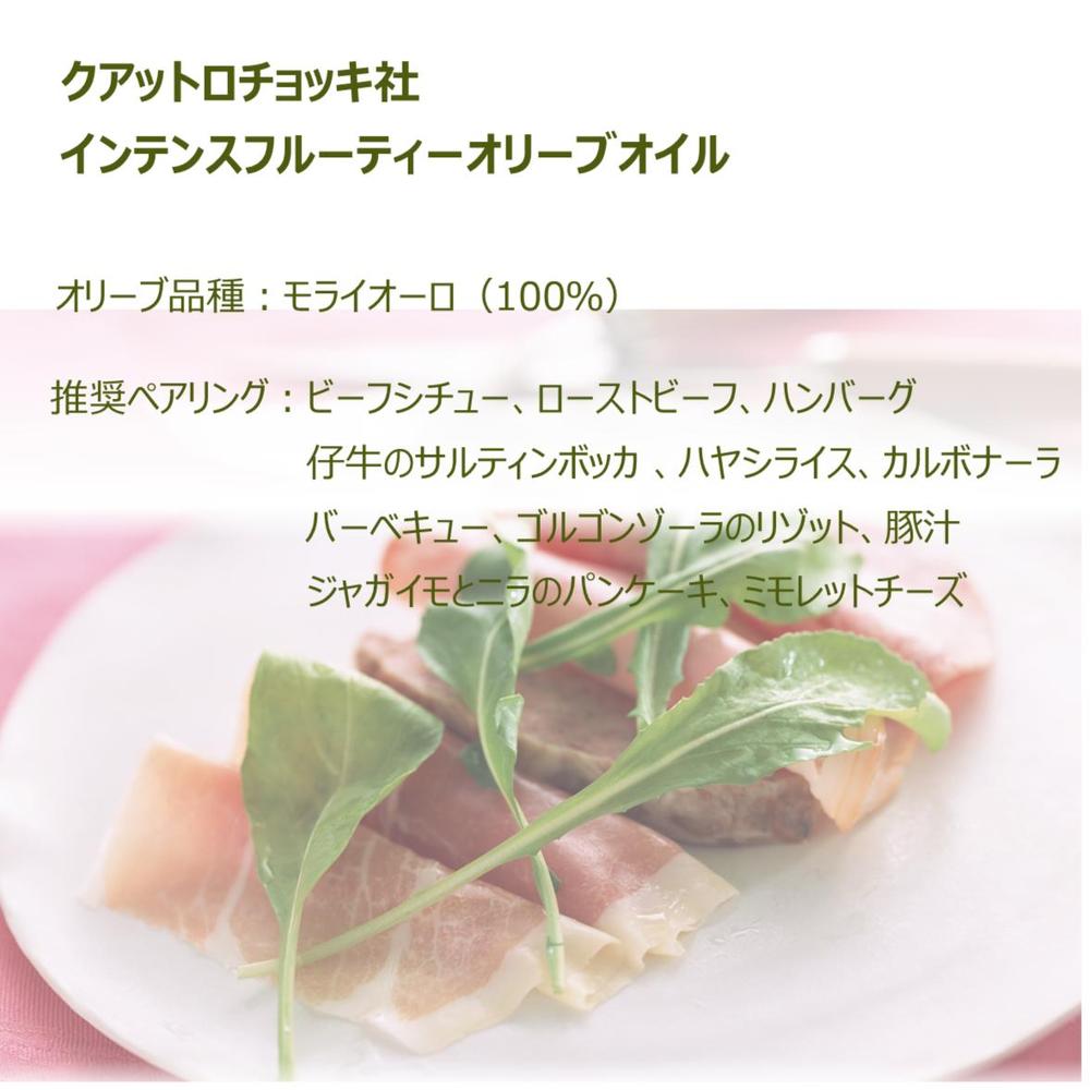 OLiVO イタリア産エクストラバージンオリーブオイル 3本セット A | OLiVO（オリーヴォ）