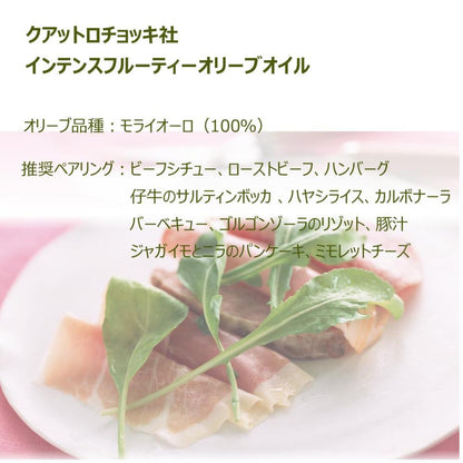 OLiVO イタリア産エクストラバージンオリーブオイル 3本セット A | OLiVO（オリーヴォ）