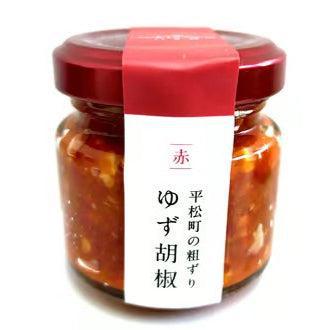 平松町の粗ずり柚子胡椒（赤）50g/70g