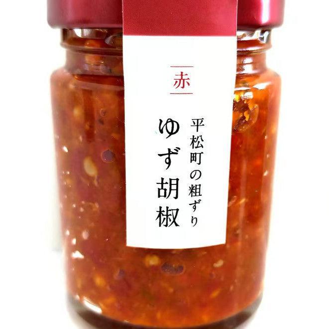 平松町の粗ずり柚子胡椒（赤）50g/70g
