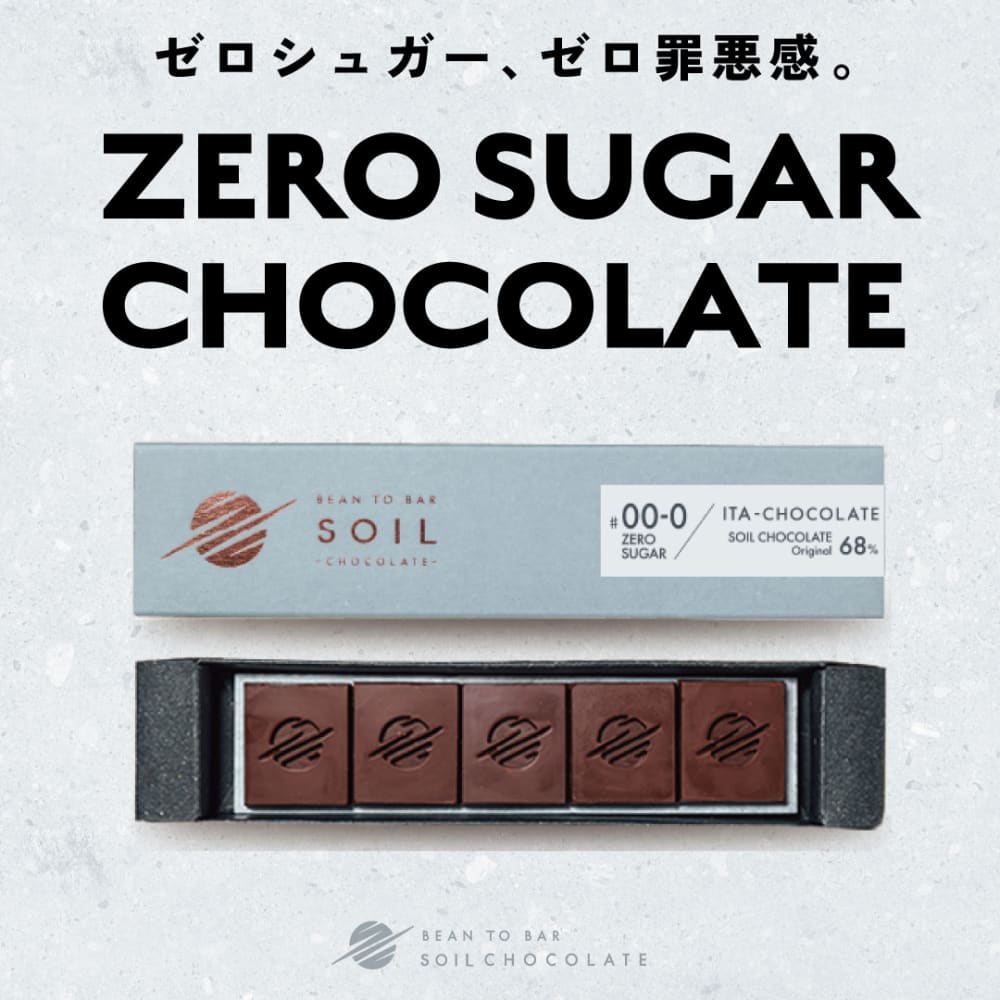 ゼロシュガーソイルブレンド4個セット