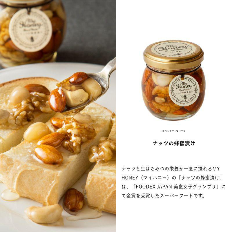 ナッツの蜂蜜漬けM+ピーナッツハニーMセット | MY HONEY