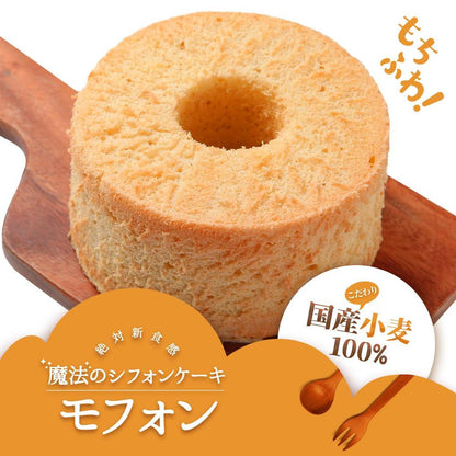 シフォンケーキ