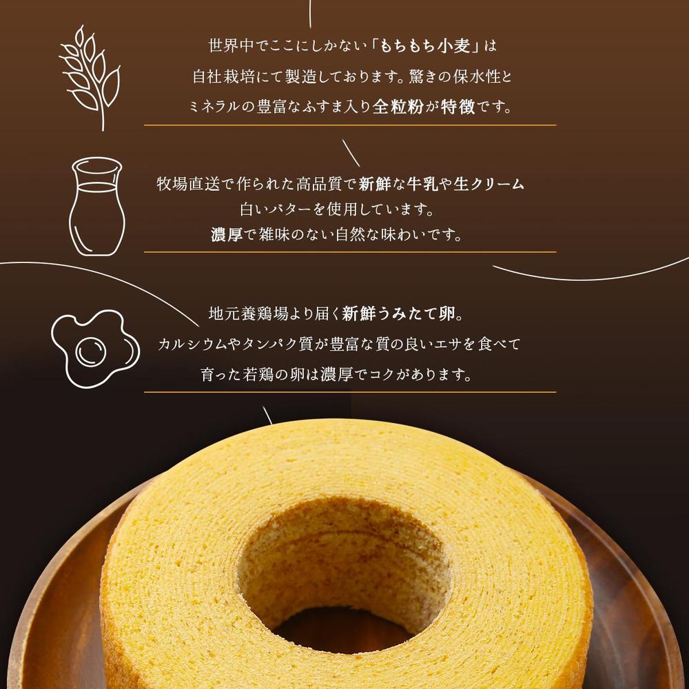 【送料無料】もちもち小麦のしっとり高級バウムクーヘン(M/L) | パティスリー魔法庵