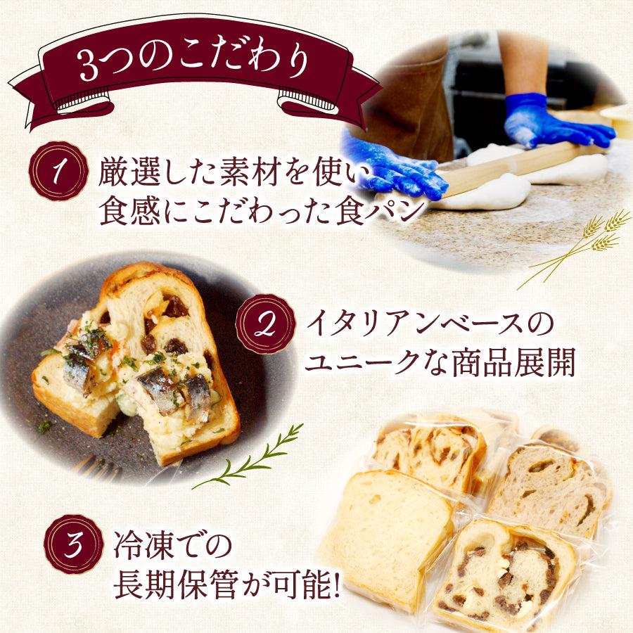 送料無料】食パン9種類 15枚セット | 食パン専門店プルンニャ