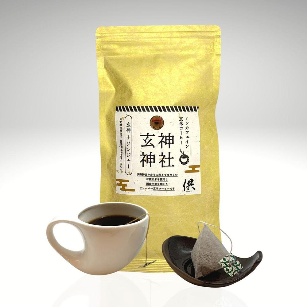 ジンジャー(神社)玄神(テトラバッグ12包入) | 供TOMO（トモ）