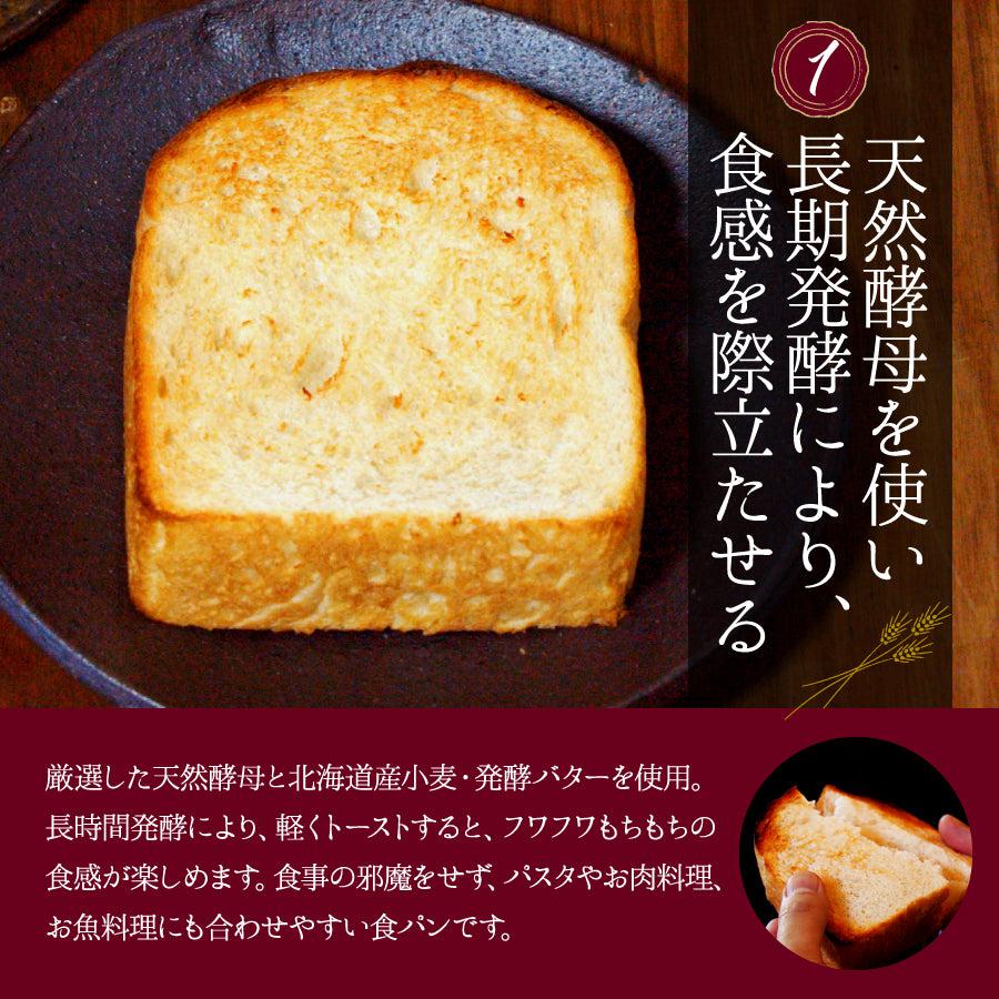 【送料無料】食パン9種類 15枚セット | 食パン専門店プルンニャ