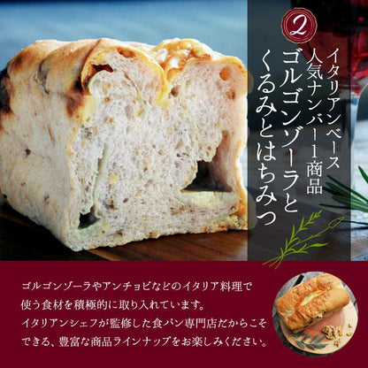 【送料無料】食パン9種類 15枚セット | 食パン専門店プルンニャ