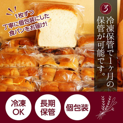 【送料無料】食パン9種類 15枚セット | 食パン専門店プルンニャ