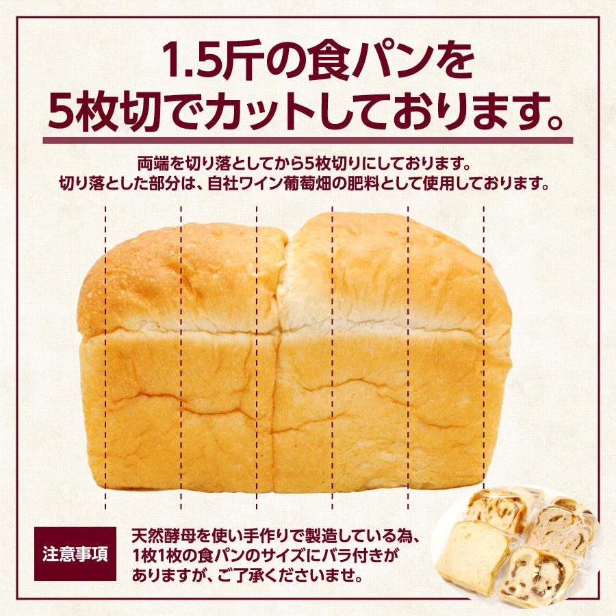 【送料無料】食パン9種類 15枚セット | 食パン専門店プルンニャ