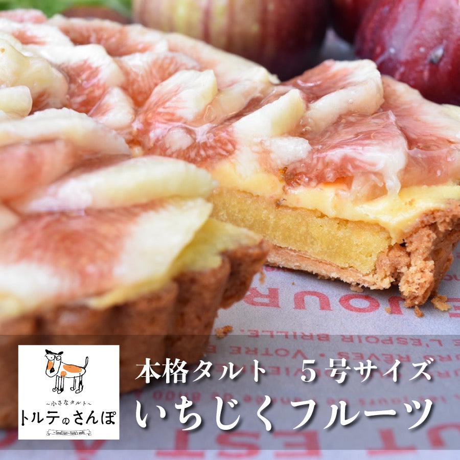 タルト