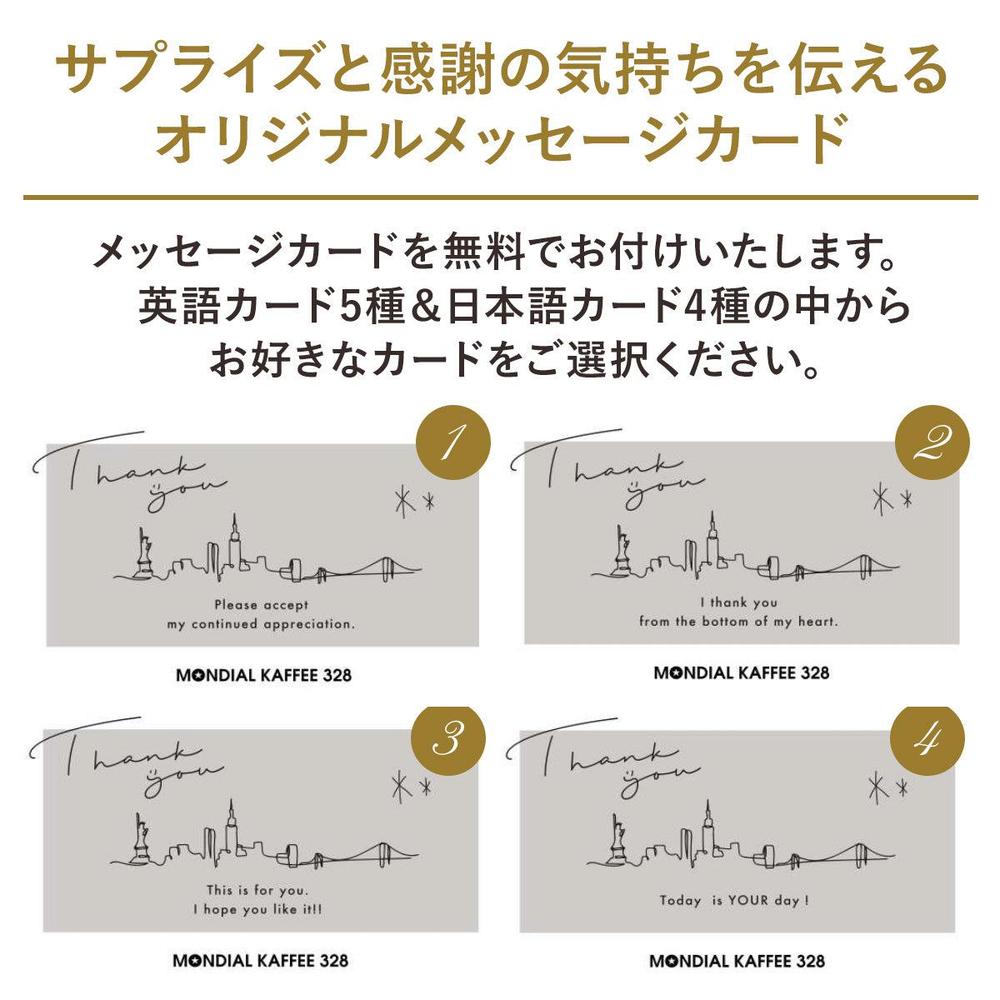 【究極の栗菓子】MSM328極スペシャルティコーヒーセット【最高級丹波栗】 | MONDIAL KAFFEE 328（モンディアルカフェ328）