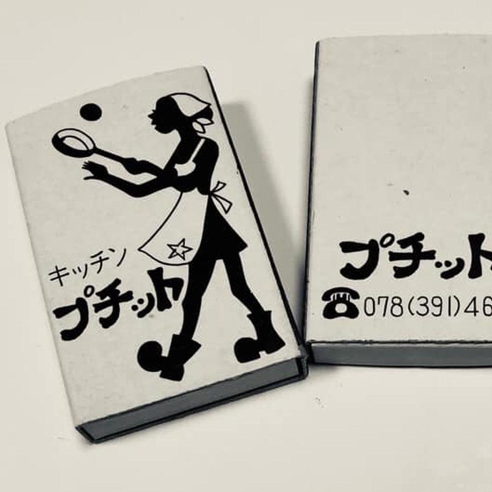 パッケージ