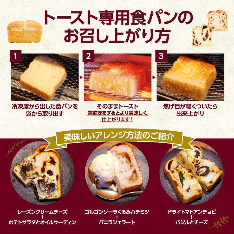 【送料無料】食パン9種類 15枚セット | 食パン専門店プルンニャ