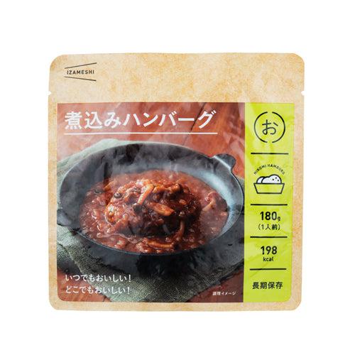 ハンバーグ