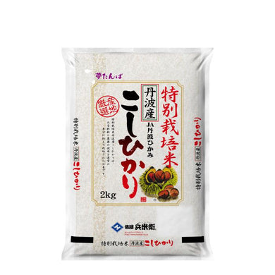 送料無料】お米 特別栽培 丹波産(兵庫県)コシヒカリ(2kg/5kg) | 和食
