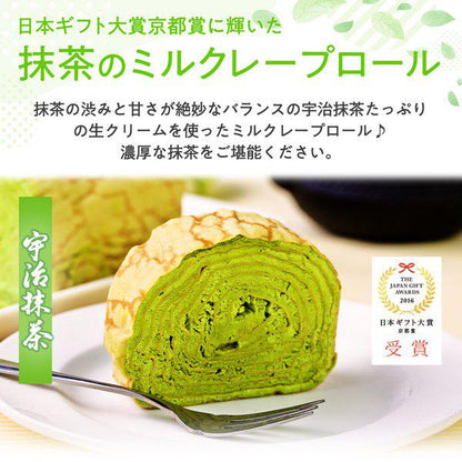 ミルクレープロール