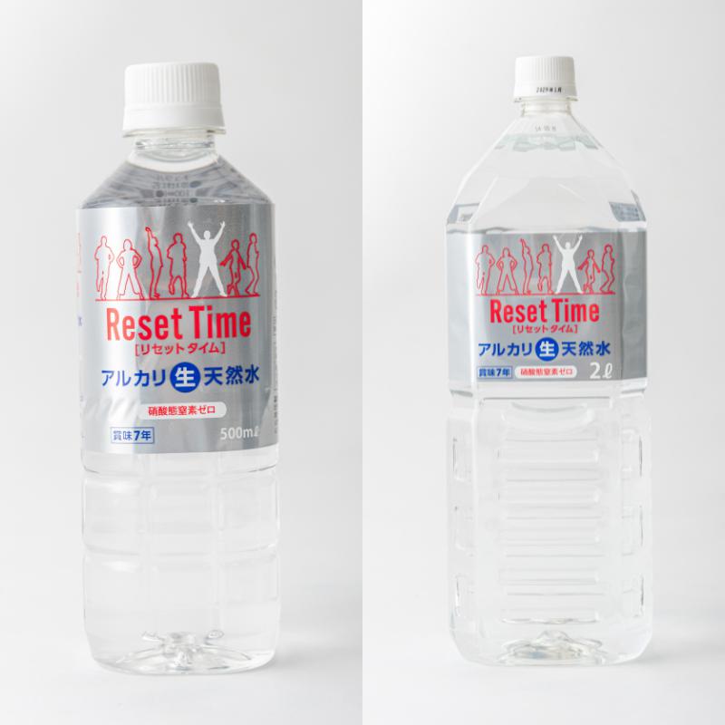 送料無料】ResetTime リセットタイム(500ml / 2L) | 株式会社i・ライフ