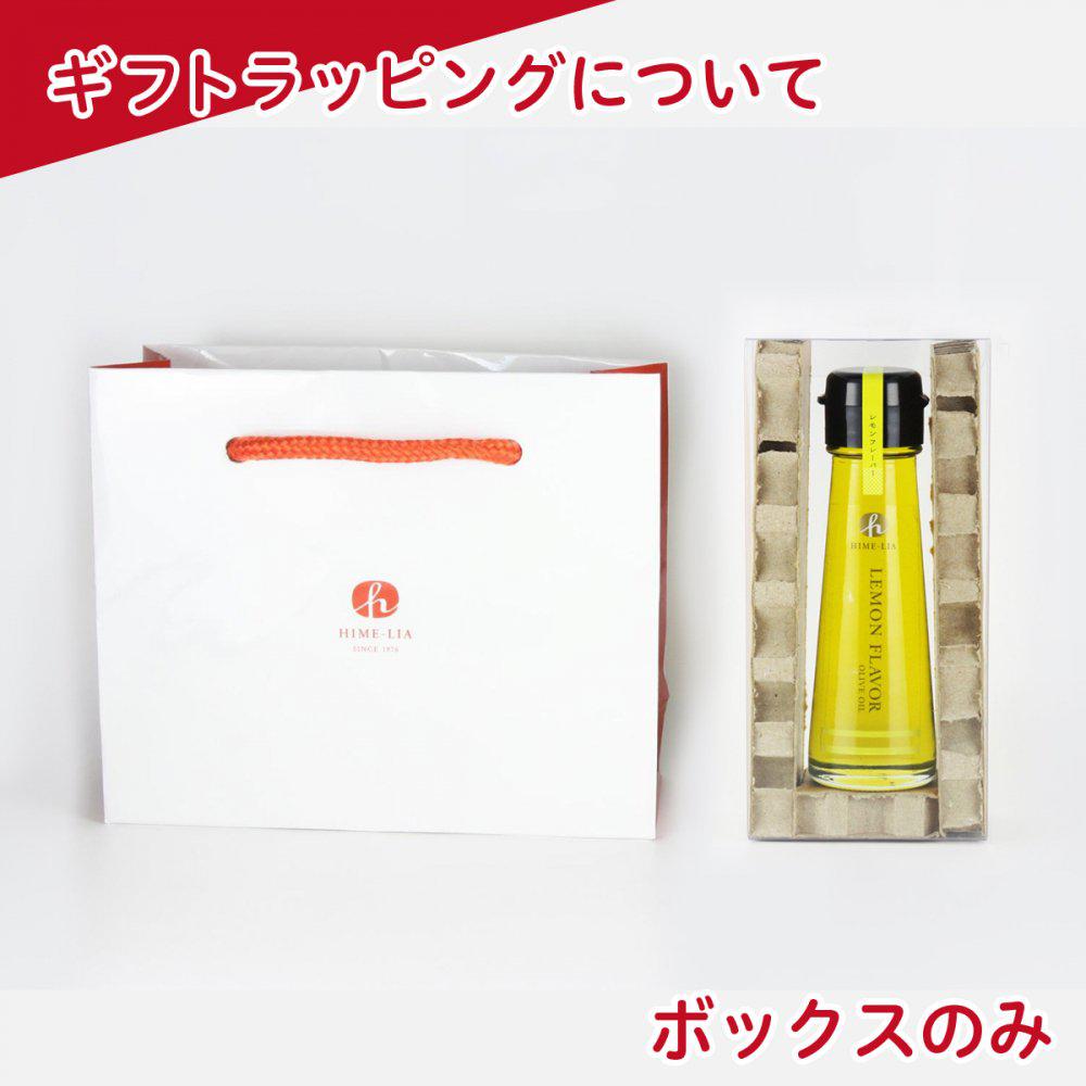 【箱入ギフト】 HIME-LIAエクストラバージンオリーブオイル(50g) | ヒメリア 搾りたてオリーブオイルのお店