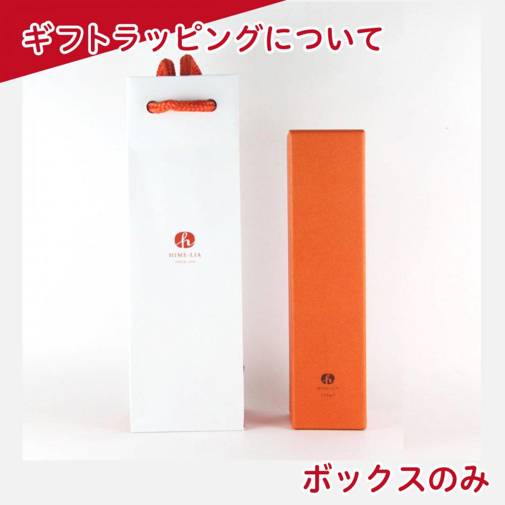 【箱入ギフト】 HIME-LIAエクストラバージンオリーブオイル(137g) | ヒメリア 搾りたてオリーブオイルのお店