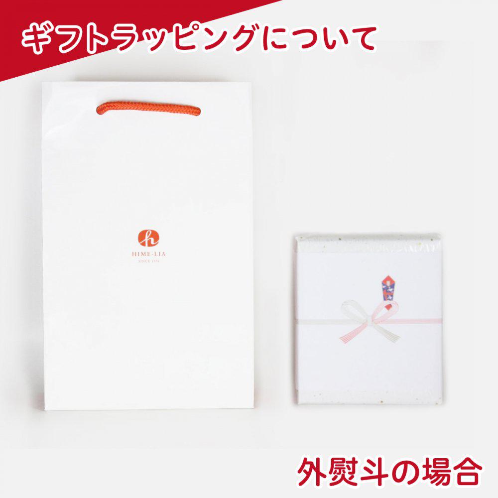 ラッピング