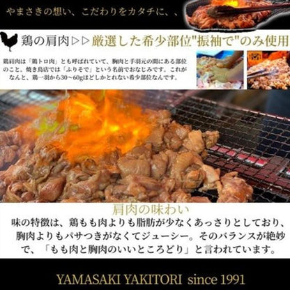 やまさきのころころ焼き 若鶏の炭火焼き8パック たれ&しお味