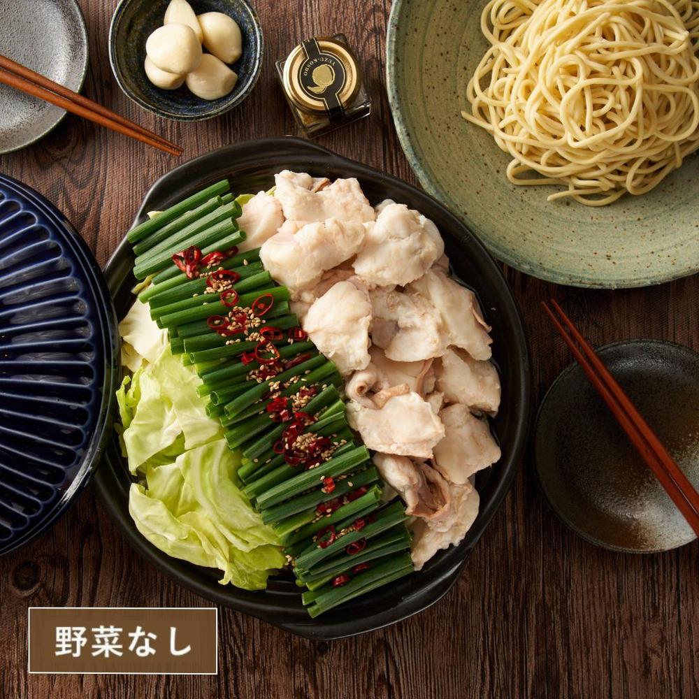【送料無料 / カット野菜無】下処理がいらない国産牛もつ鍋-秘伝醤油味- 特製〆ちゃんぽん麺セット